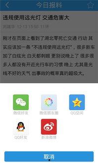 新闻爆料软件,如何助力舆论监督与真相传播